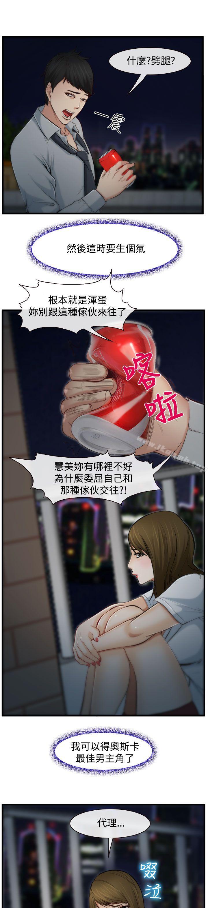 21P - 他与她