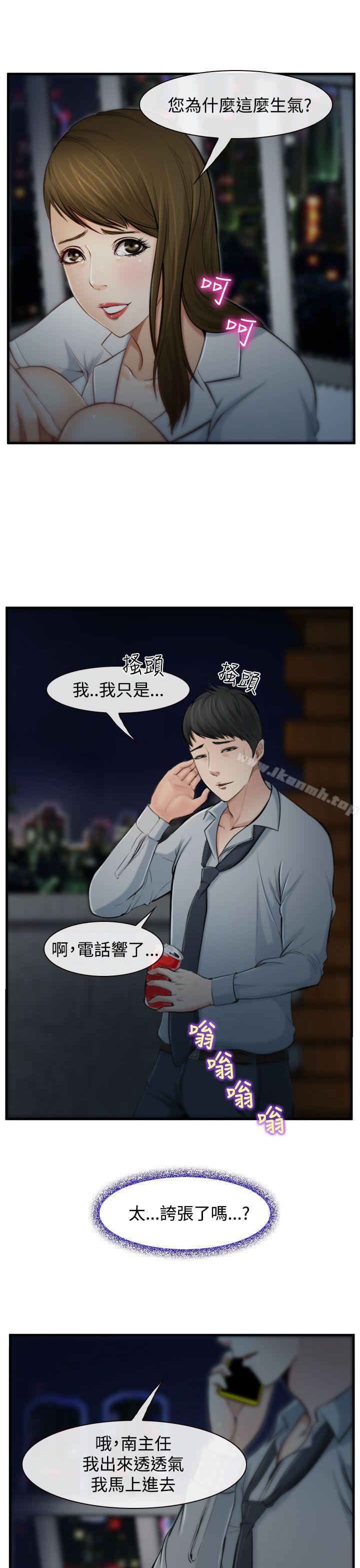 23P - 他与她