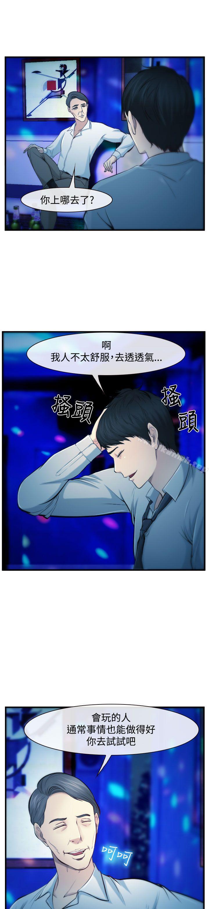 27P - 他与她