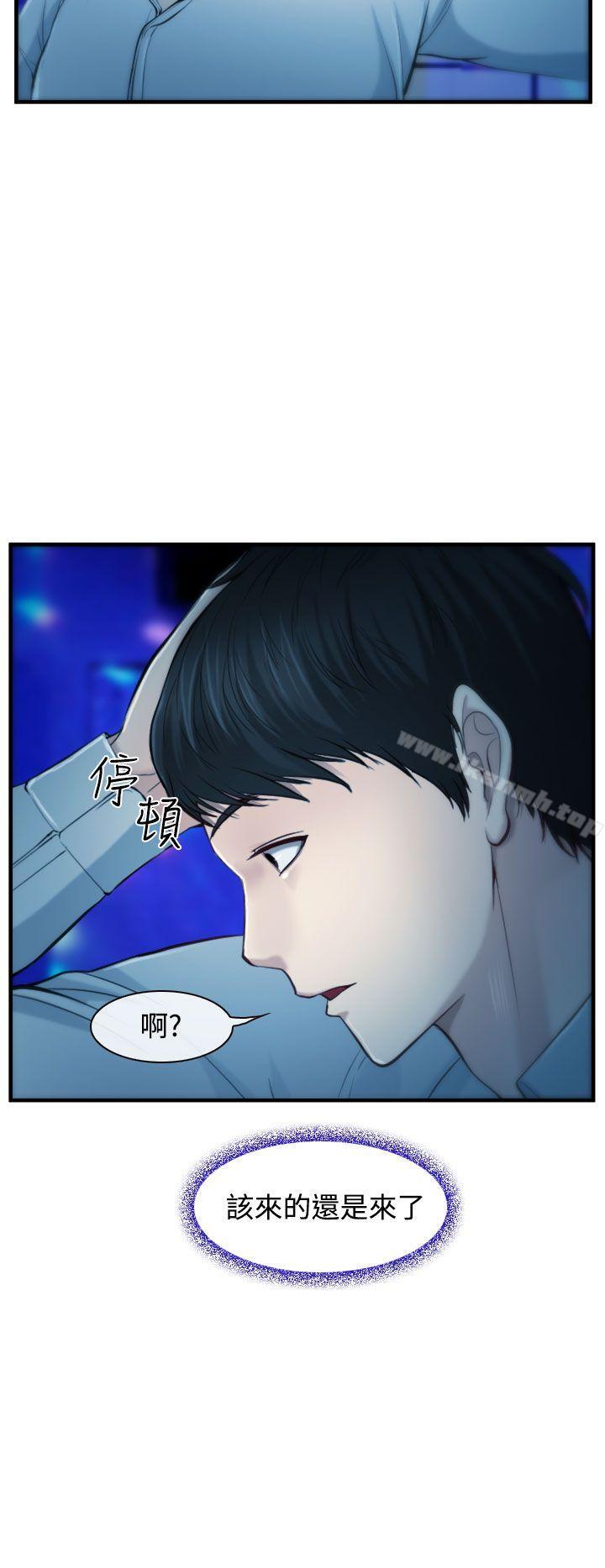 28P - 他与她