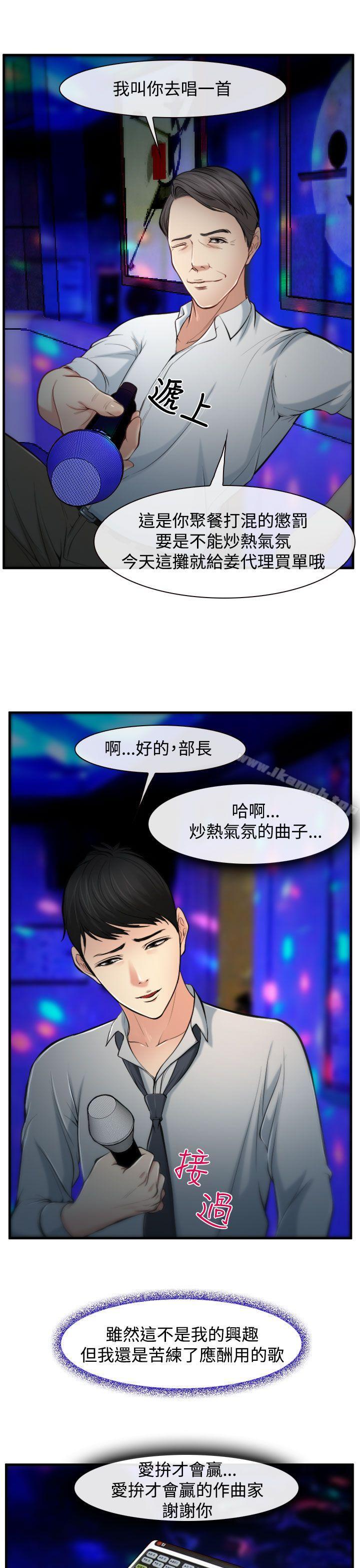 29P - 他与她