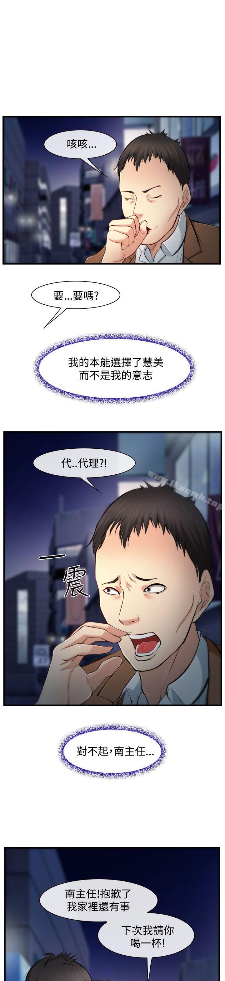 33P - 他与她