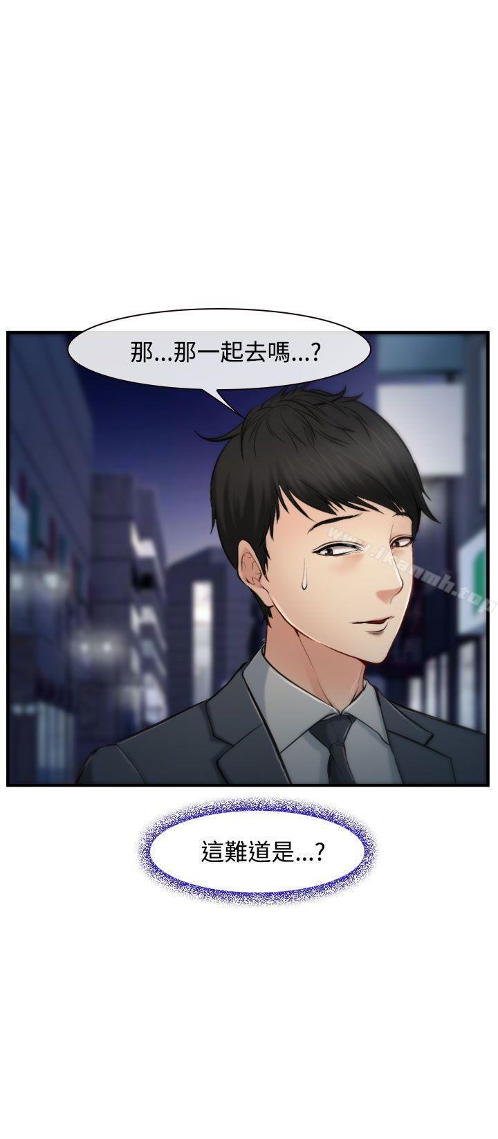 36P - 他与她