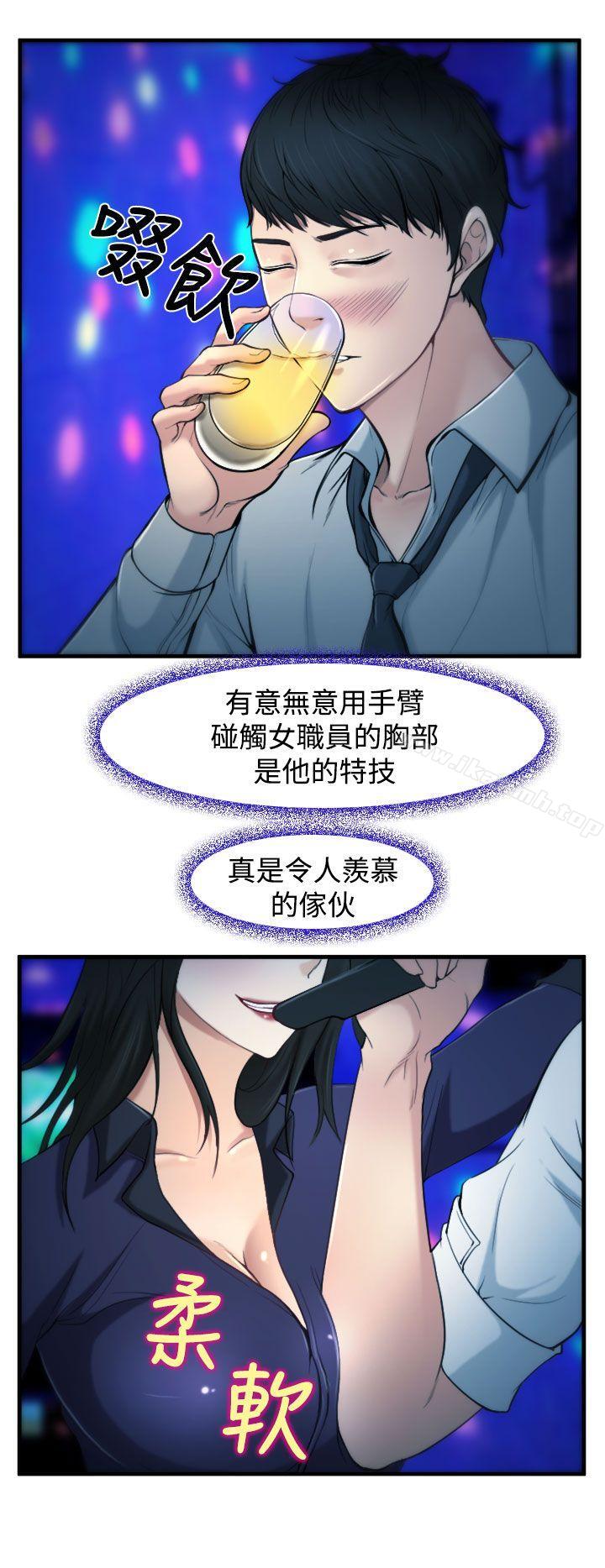 6P - 他与她