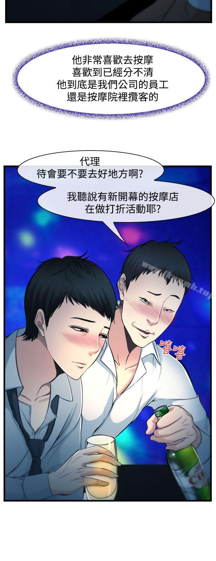 8P - 他与她