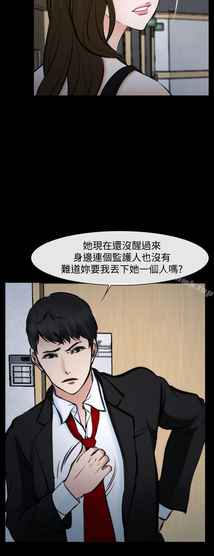 10P - 他与她