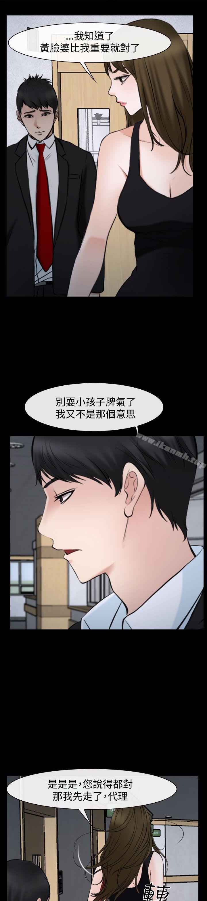 11P - 他与她