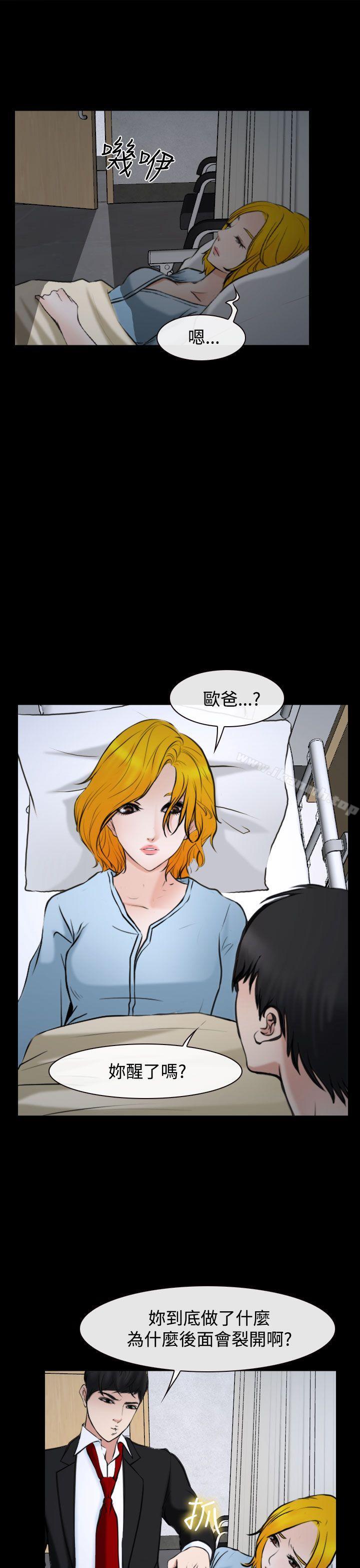 13P - 他与她