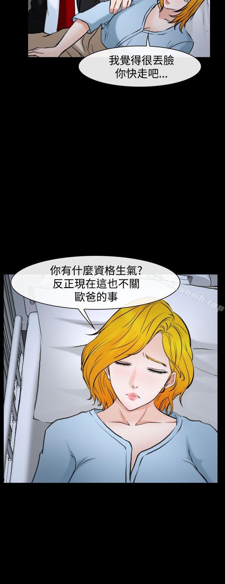 14P - 他与她