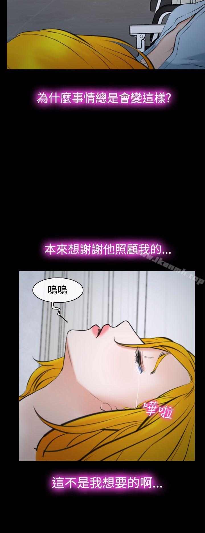 16P - 他与她