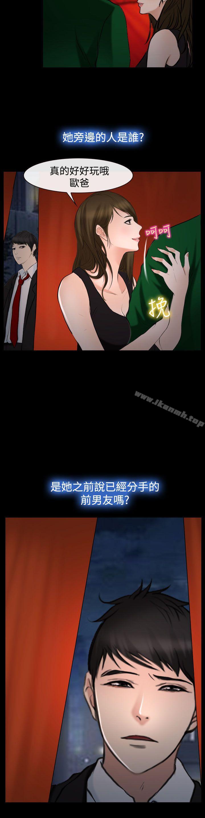 18P - 他与她