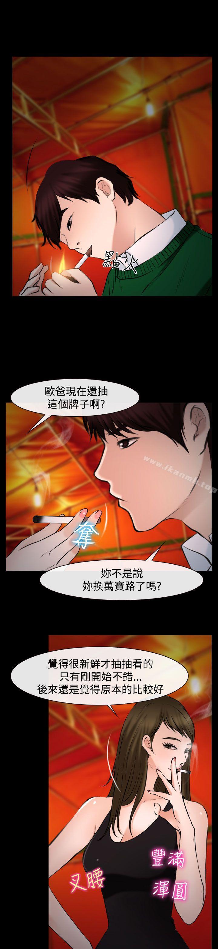 19P - 他与她