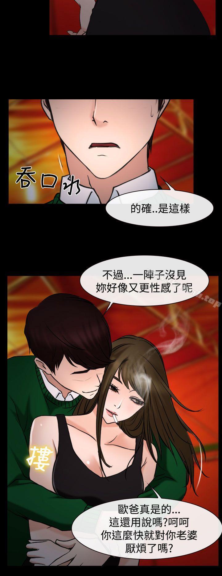 20P - 他与她