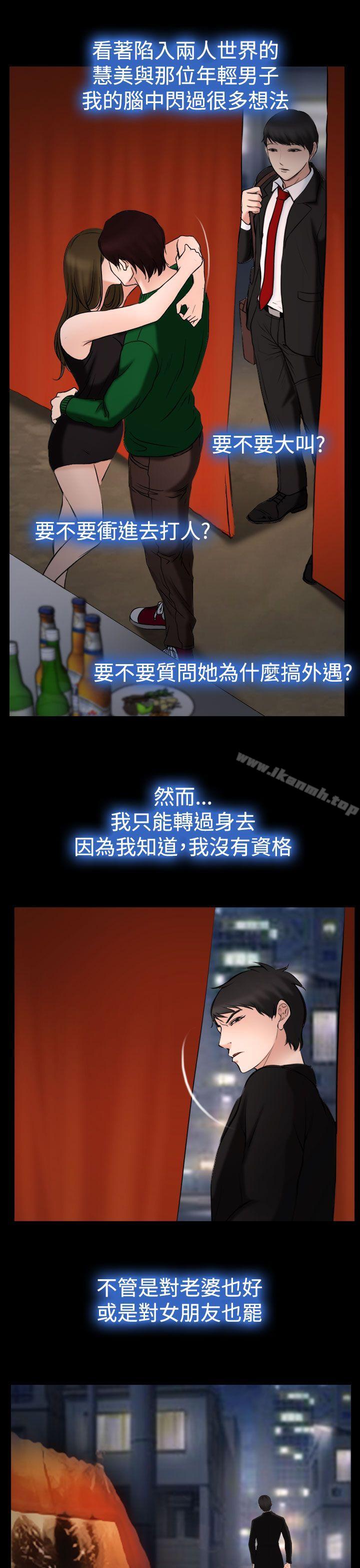 23P - 他与她