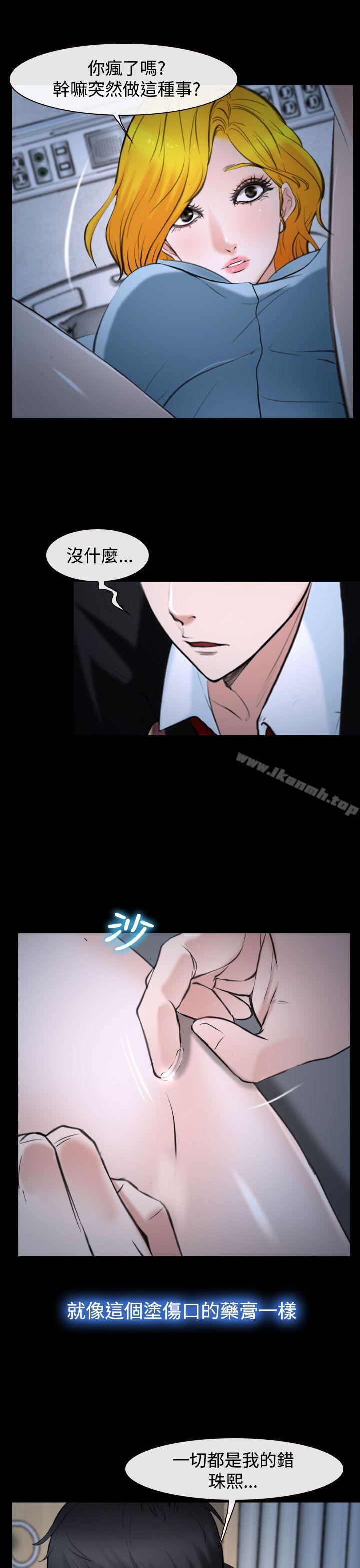 31P - 他与她