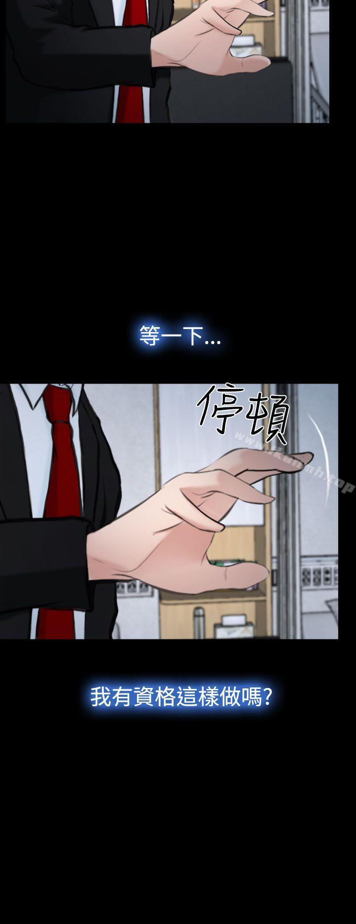 8P - 他与她