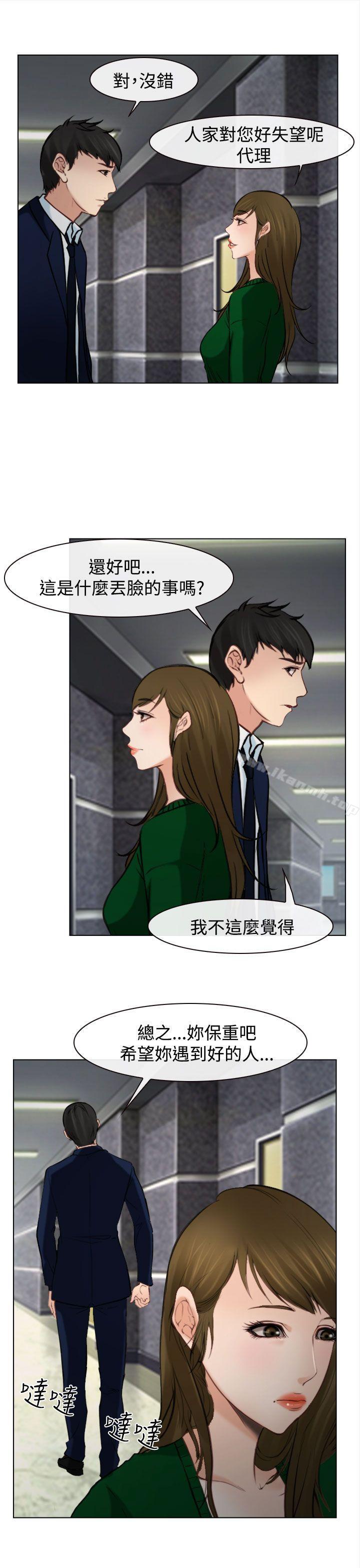 12P - 他与她
