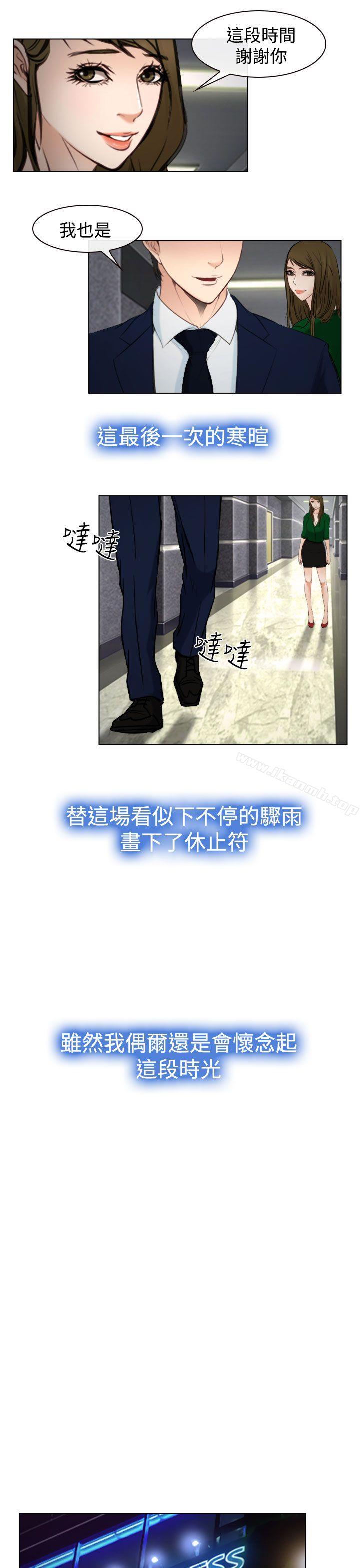 14P - 他与她