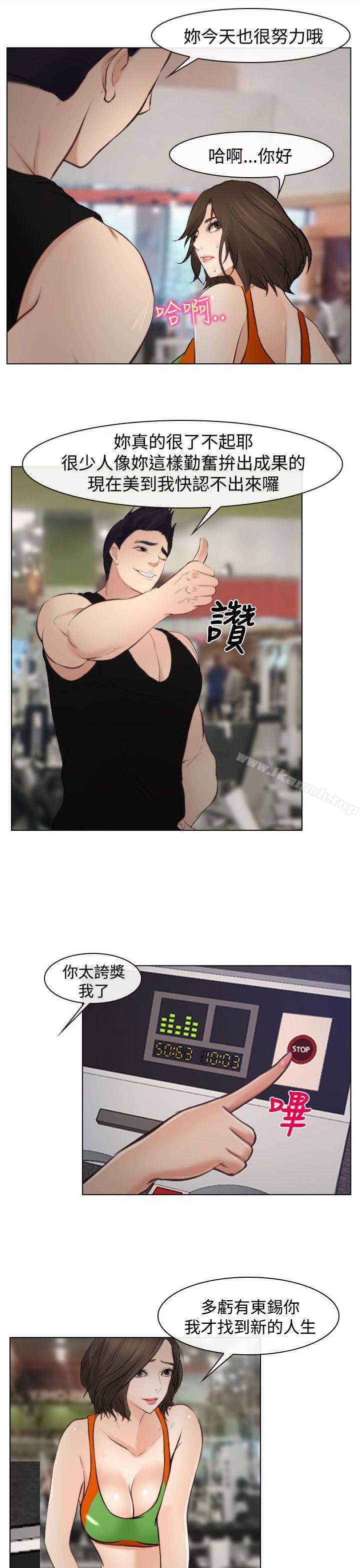 16P - 他与她