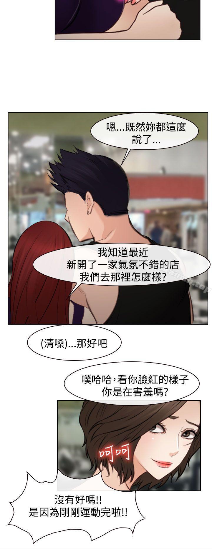 19P - 他与她
