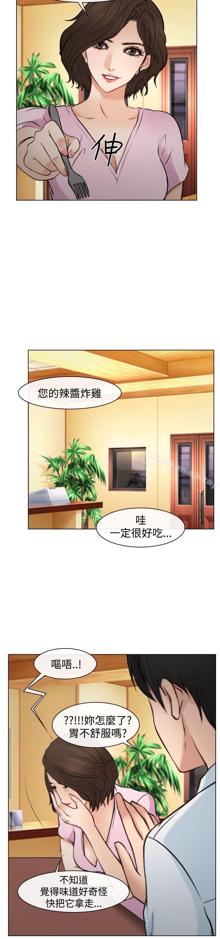 23P - 他与她
