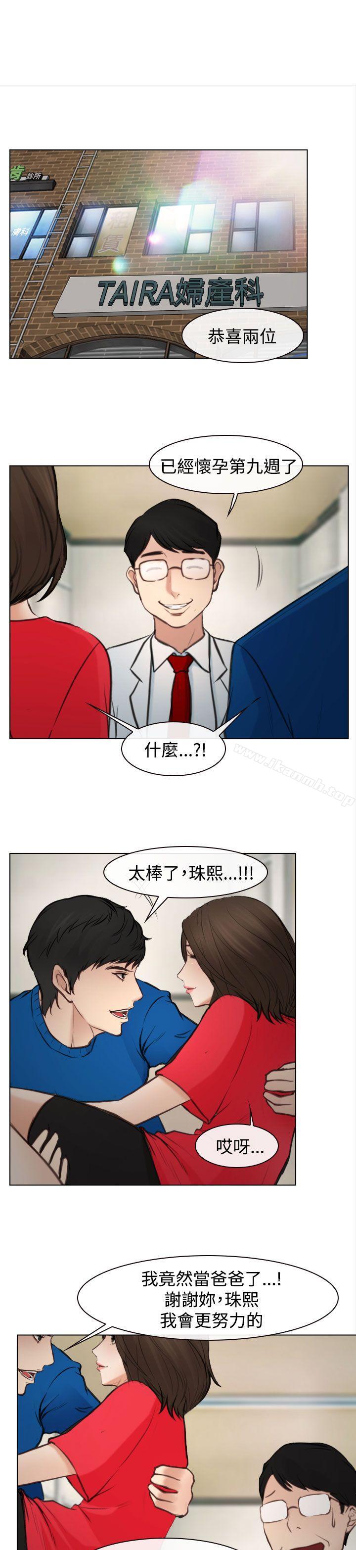 25P - 他与她