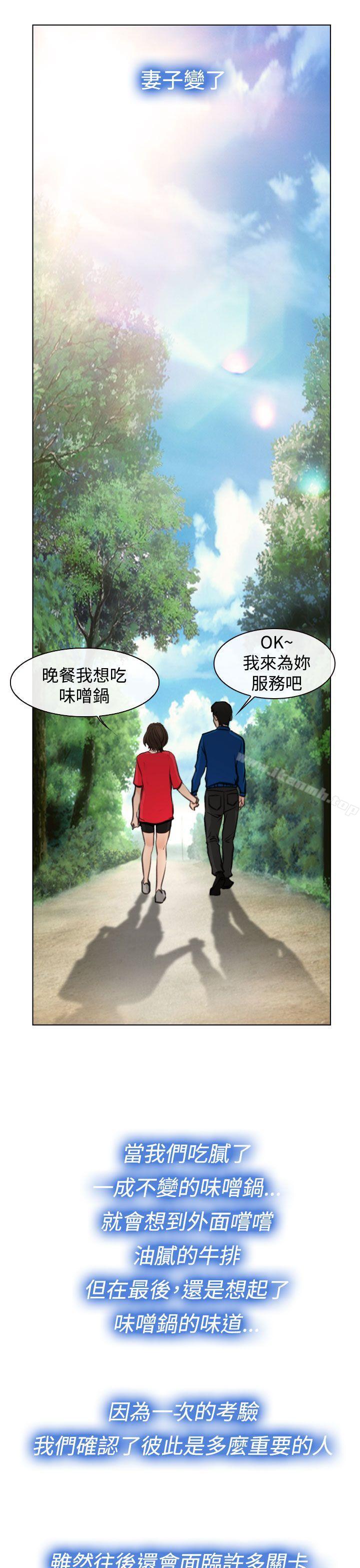 29P - 他与她