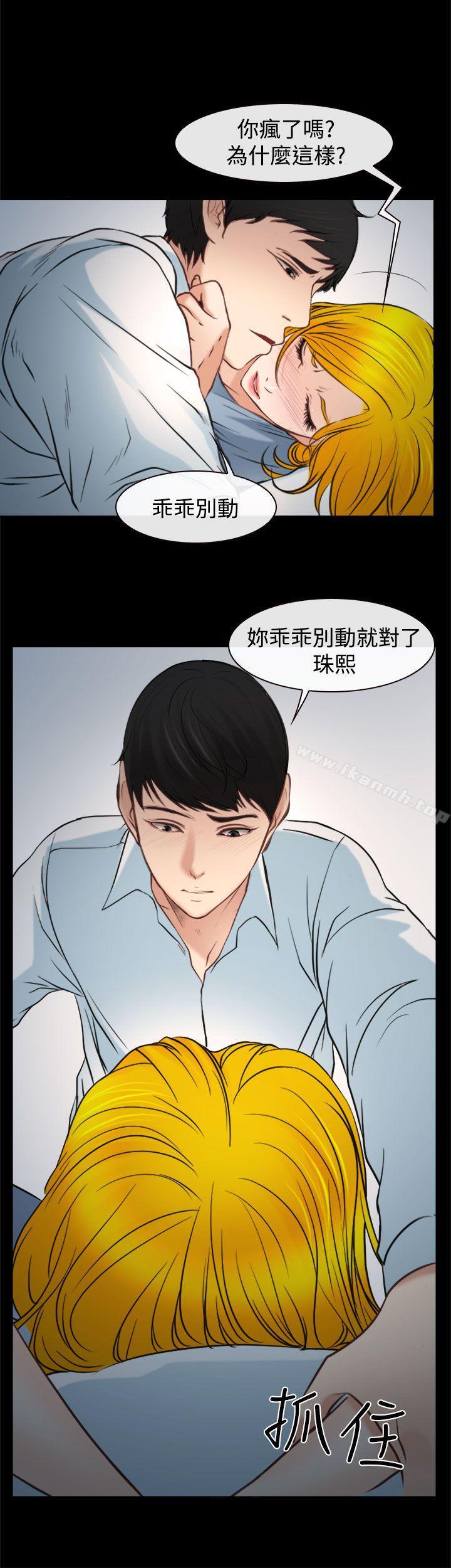 2P - 他与她
