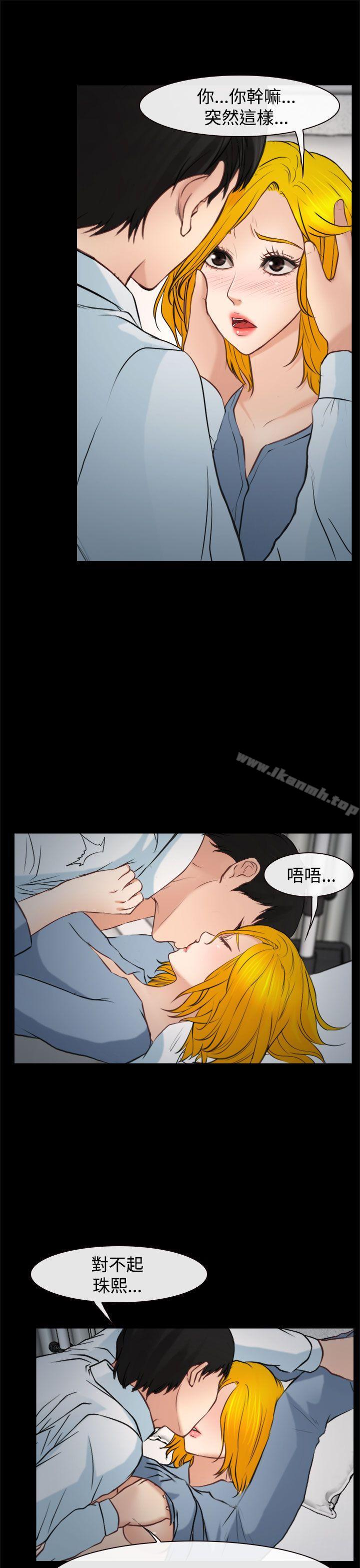 3P - 他与她