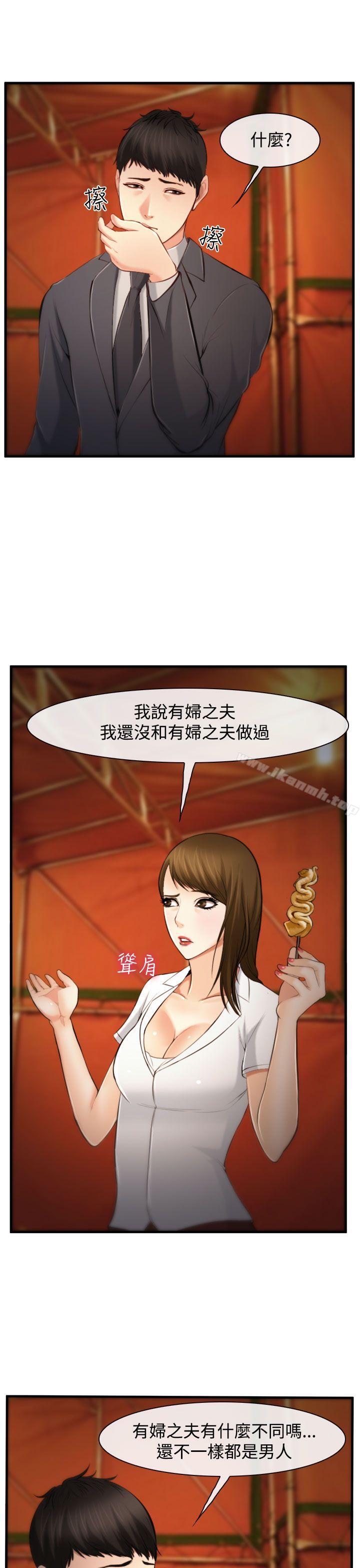 11P - 他与她