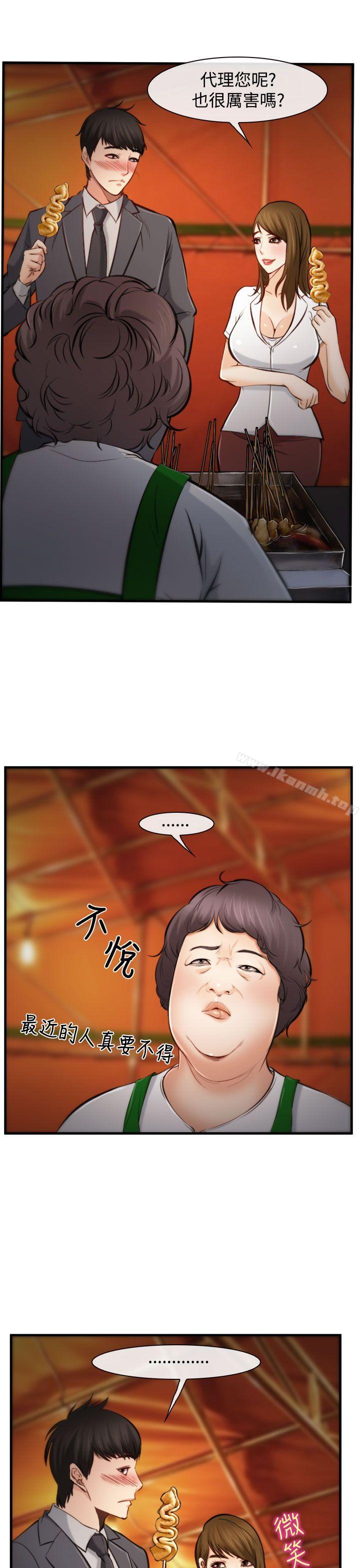 13P - 他与她