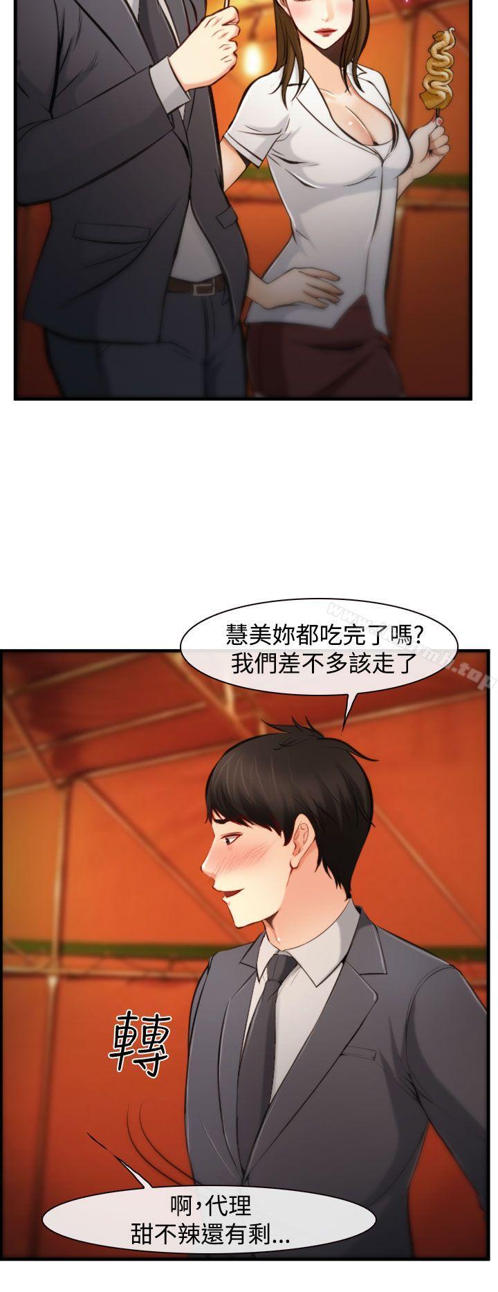 14P - 他与她