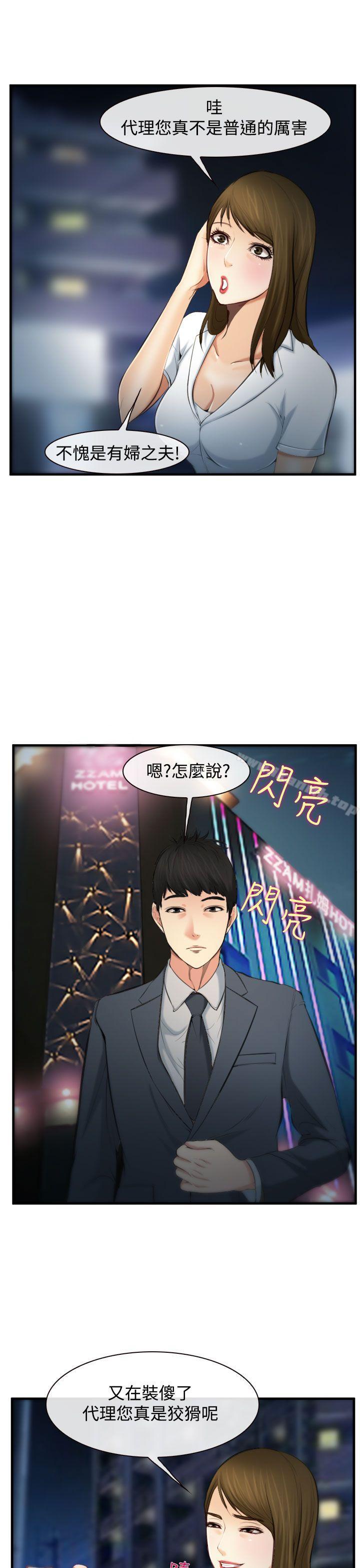 17P - 他与她