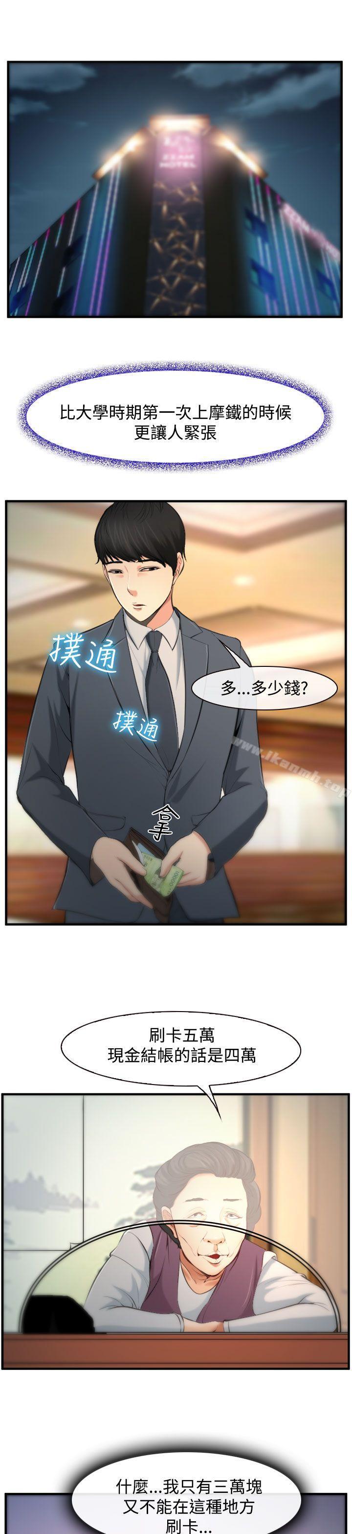 21P - 他与她