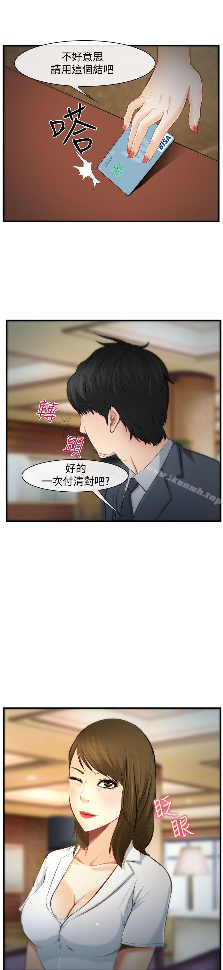 23P - 他与她