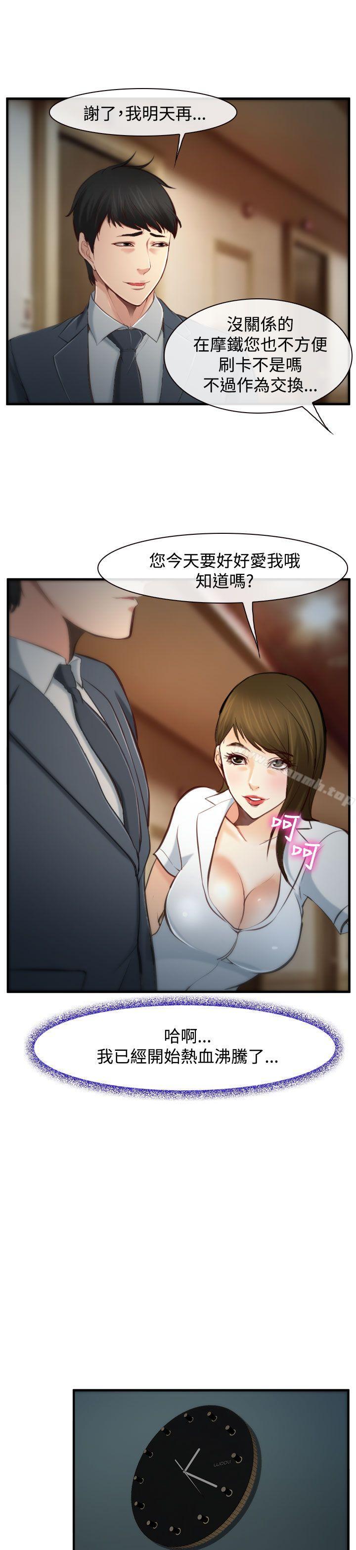 25P - 他与她
