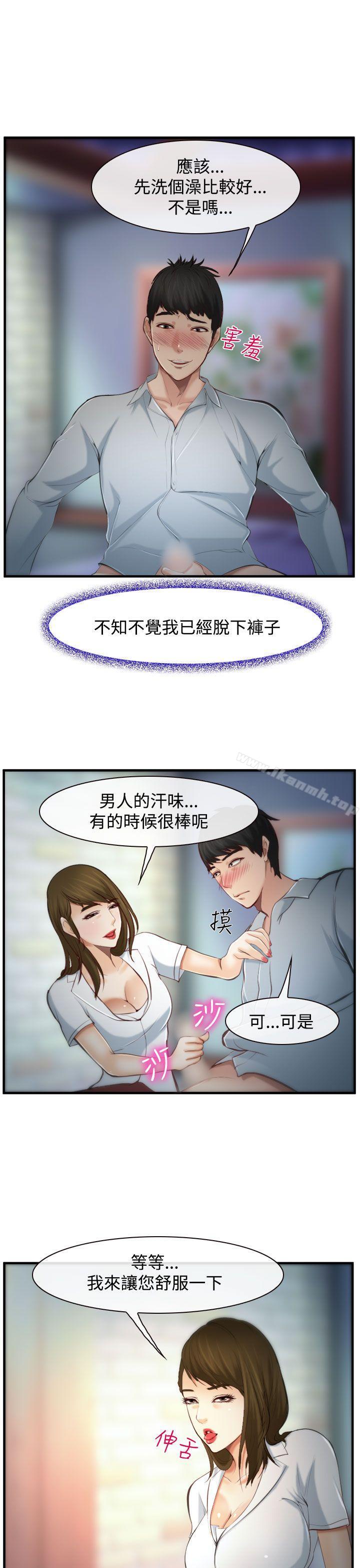 27P - 他与她