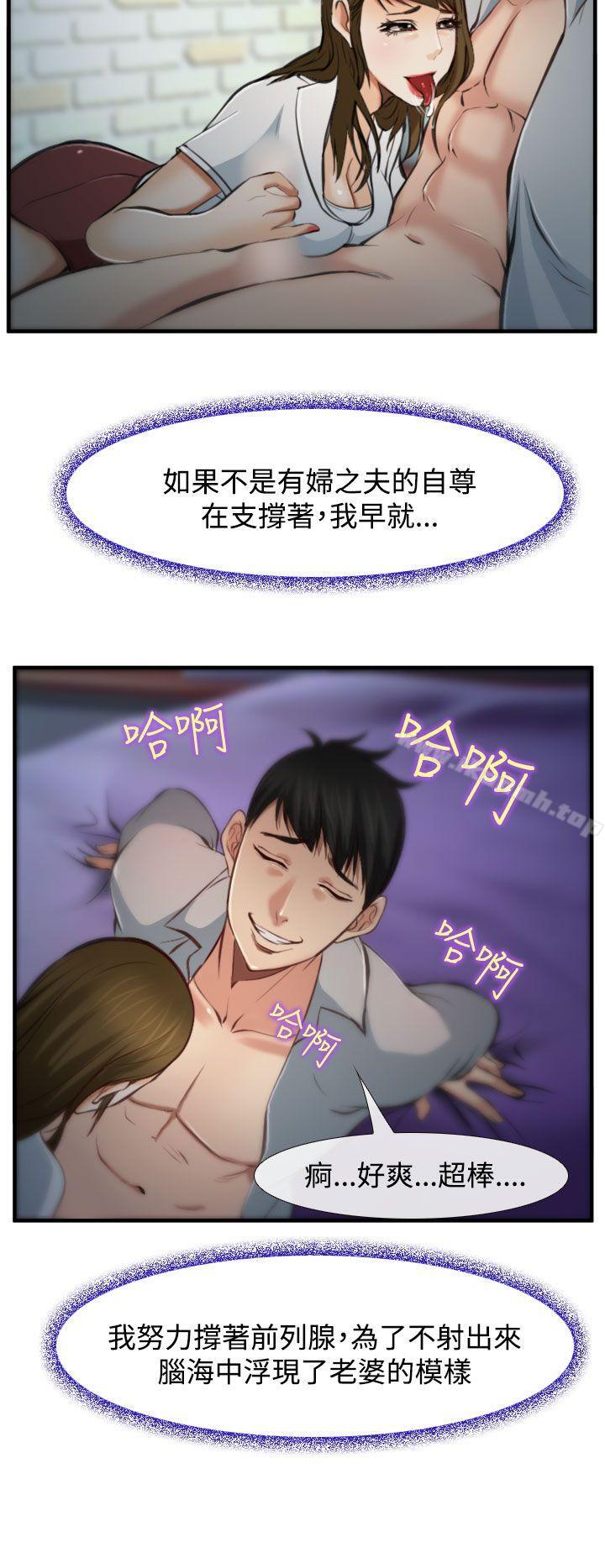 30P - 他与她