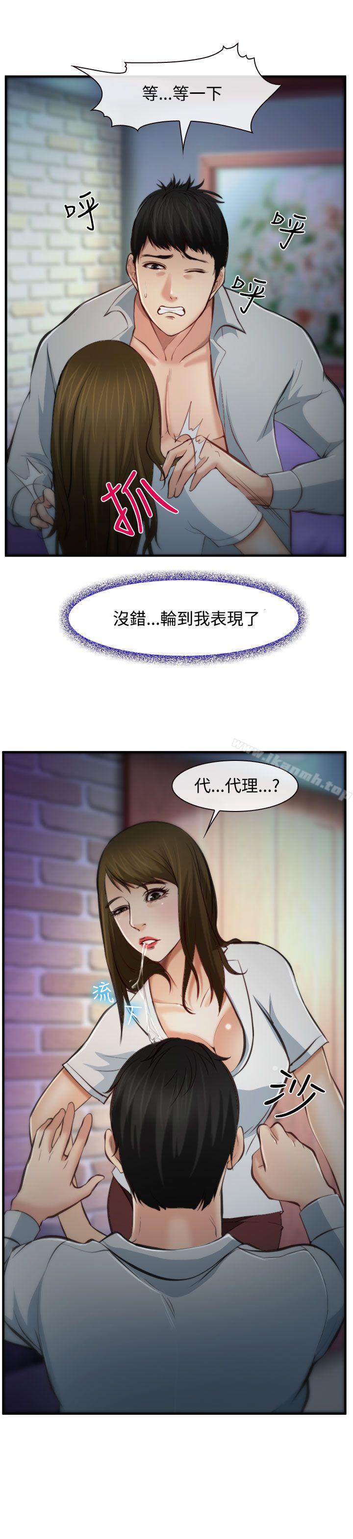 33P - 他与她