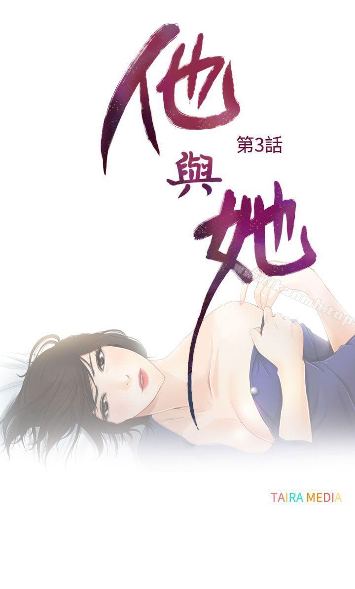 4P - 他与她