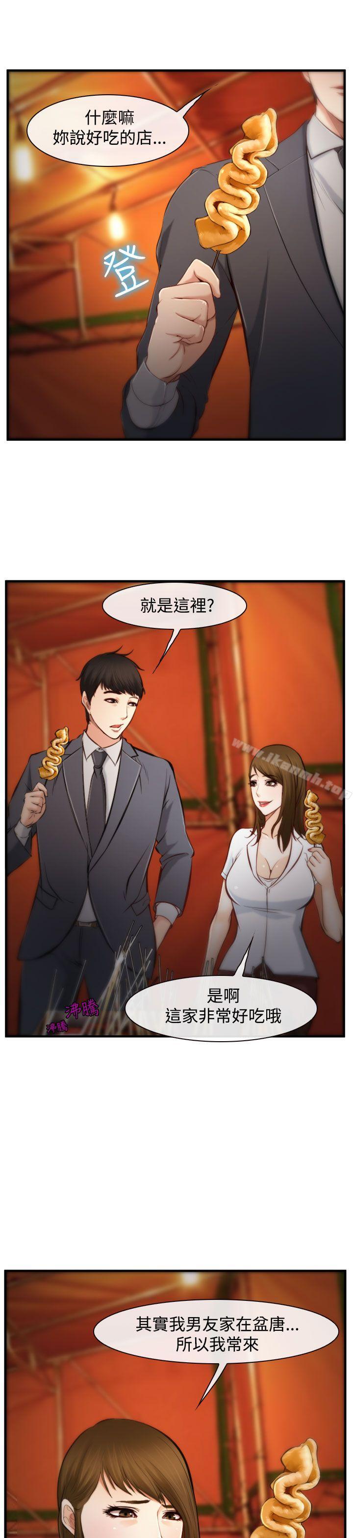 5P - 他与她