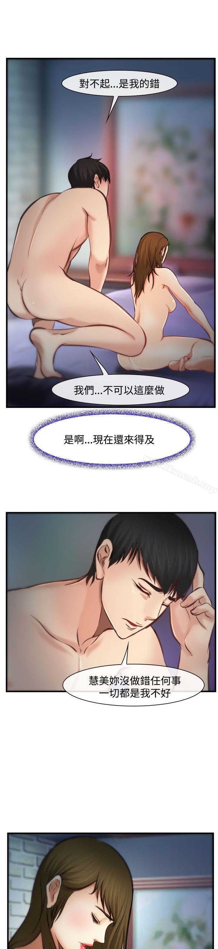 14P - 他与她
