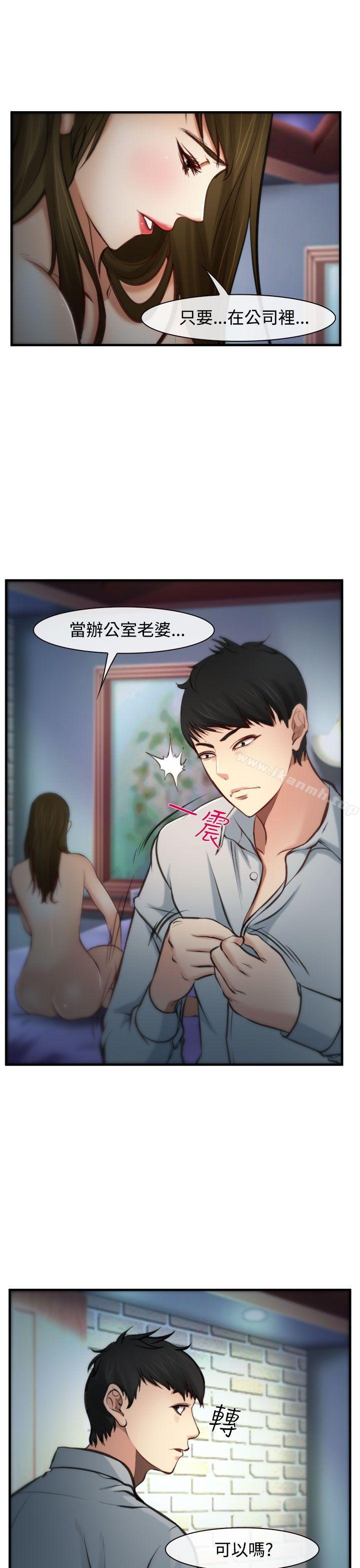 16P - 他与她