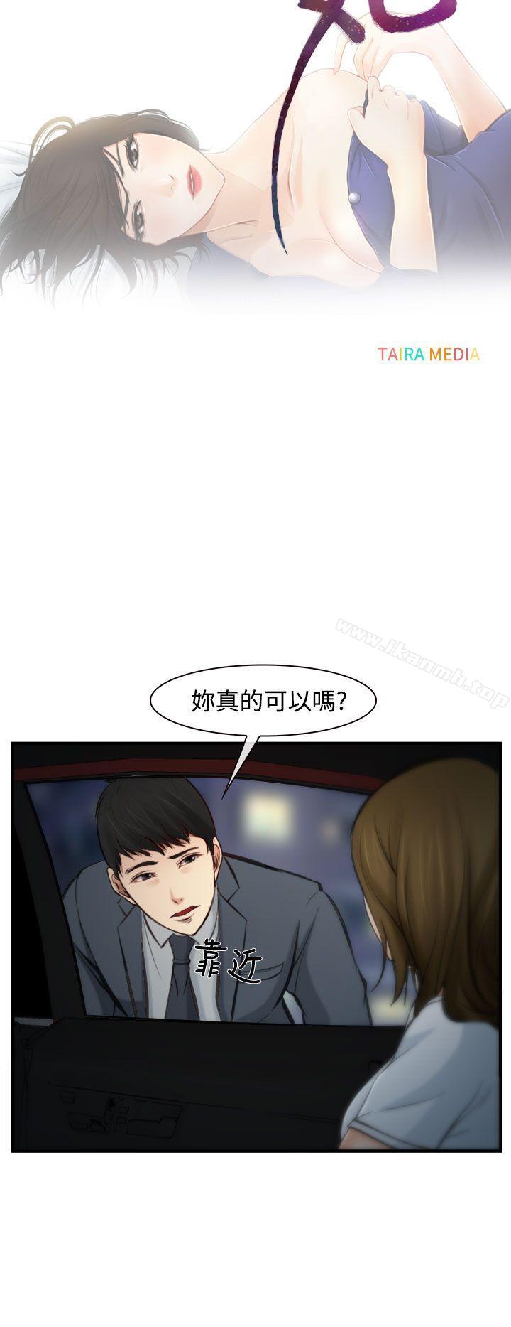 19P - 他与她