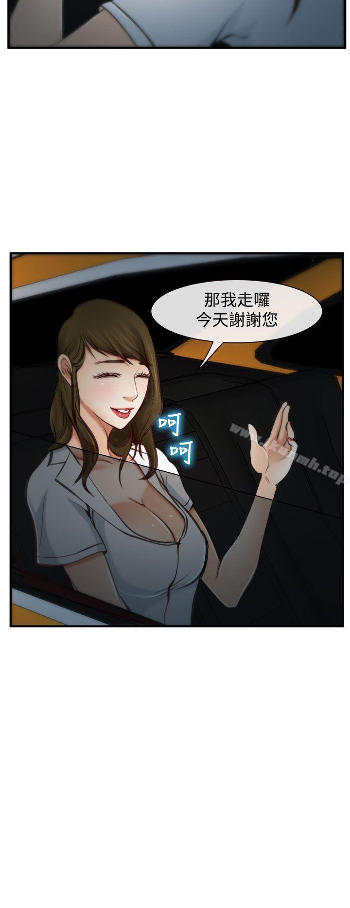 23P - 他与她