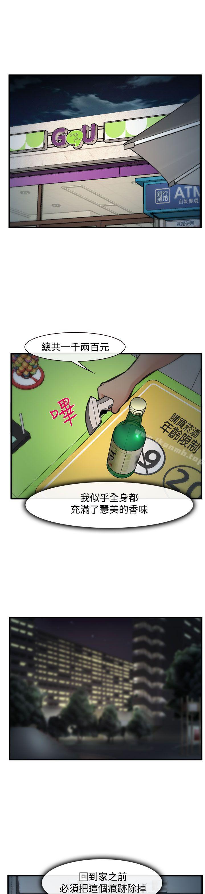26P - 他与她