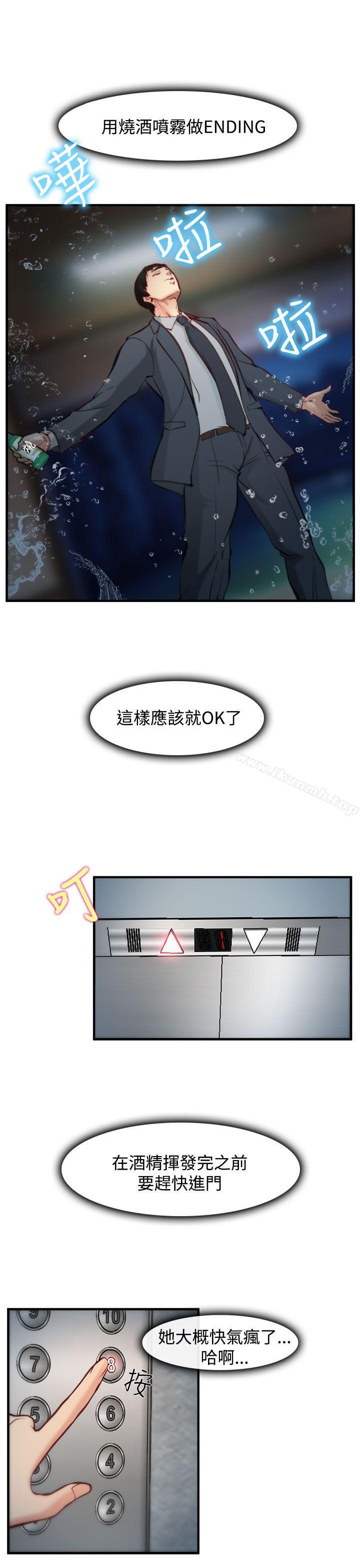 30P - 他与她