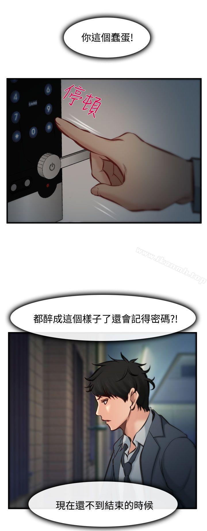 33P - 他与她