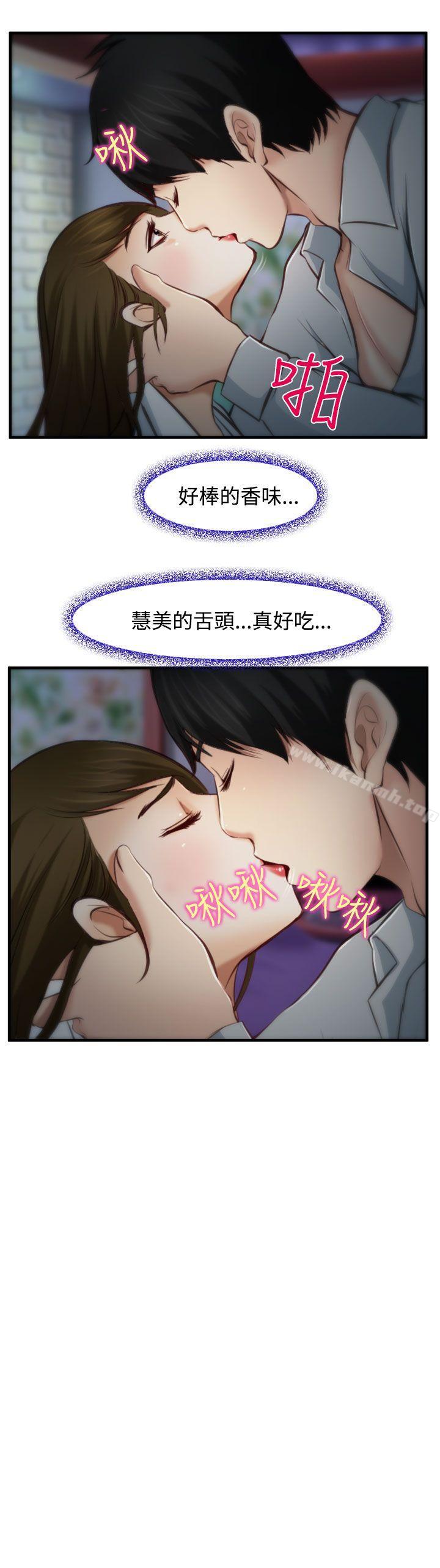 3P - 他与她