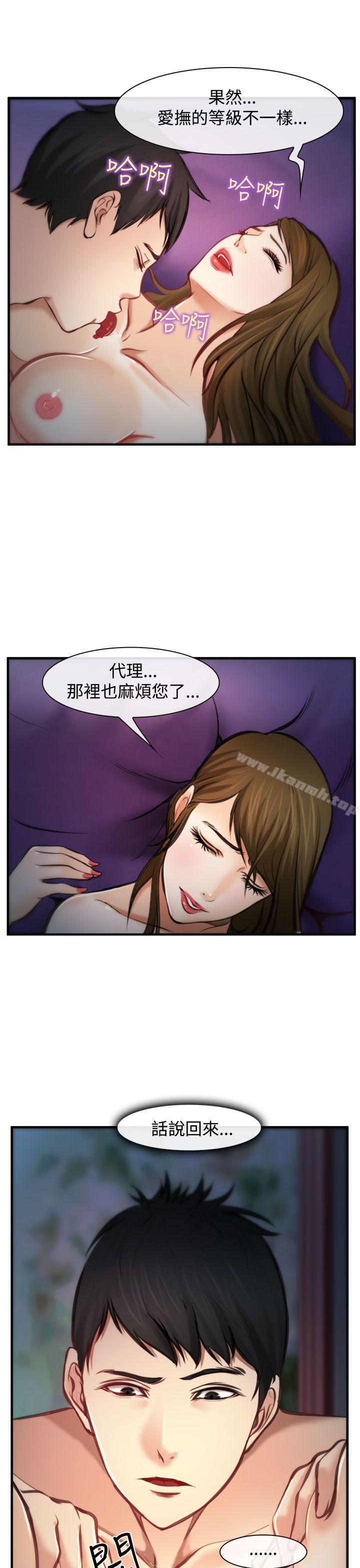 8P - 他与她